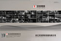 高壓清洗疏通車(chē)